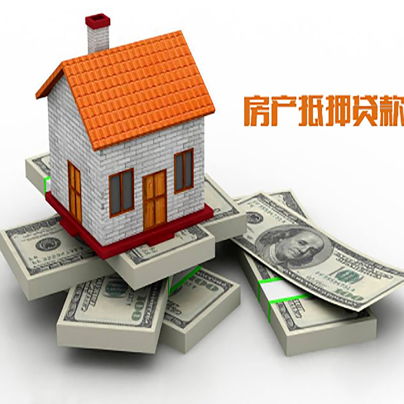 将乐重庆房屋二次抵押贷款办理利率