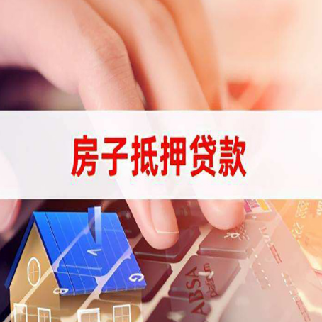 将乐贷款中介公司新渝启服优先选择