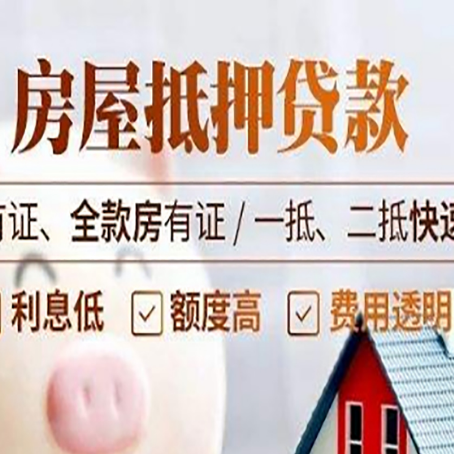 将乐贷款中介公司新渝启服要的资料