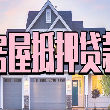 将乐贷款中介公司新渝启服多久可以放